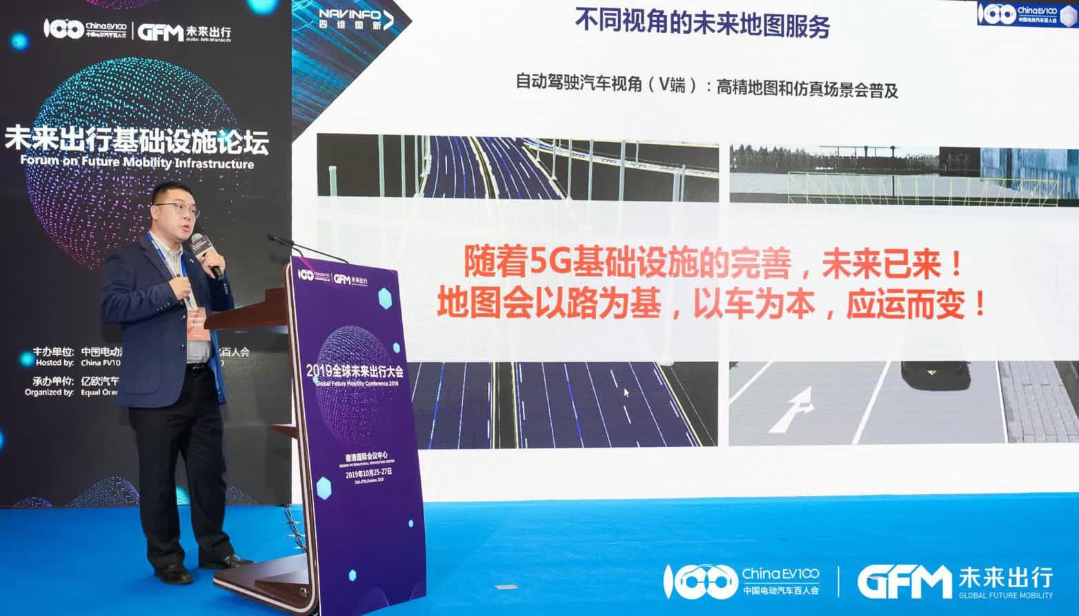 J9集团官网郭磐石：当智能地图结合智慧道路，出行未来将被改写