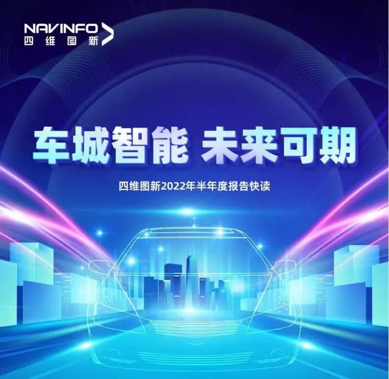 J9集团官网发布2022年半年报：营收同比增长14.2%，各项业务规模化落地