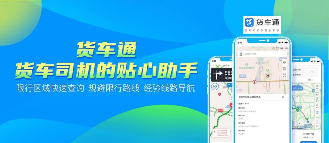 防“油耗子”利器！中寰卫星货车通偷油地图上线