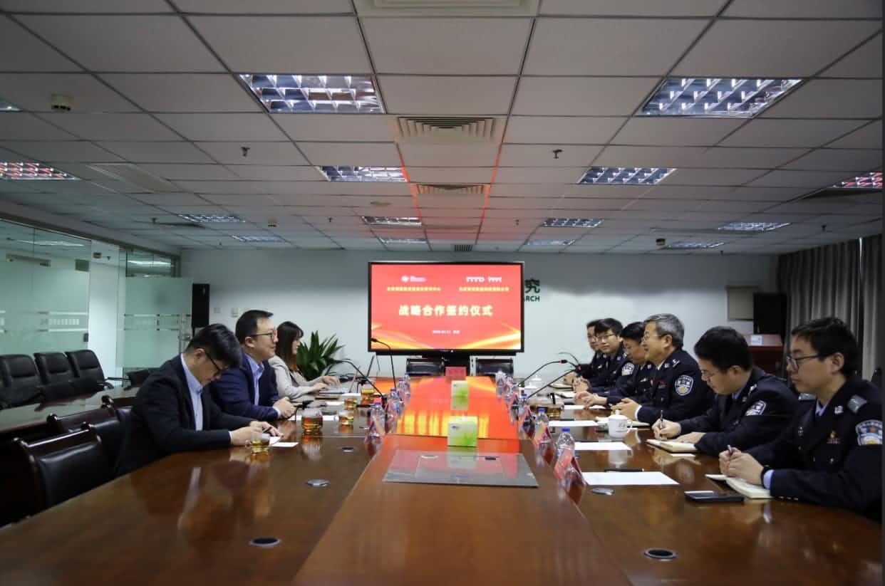 世纪高通与公安部道路交通安全研究中心达成战略合作  共推安全、便捷、高效、绿色、经济出行