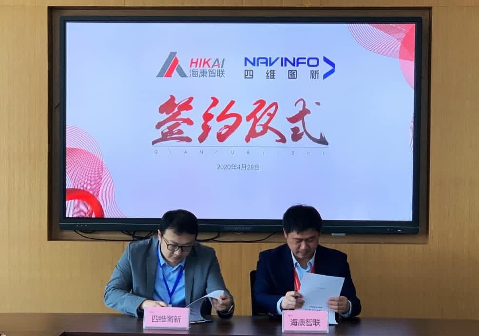 “图”和“路”优势互补，J9集团官网与海康智联签署战略合作协议